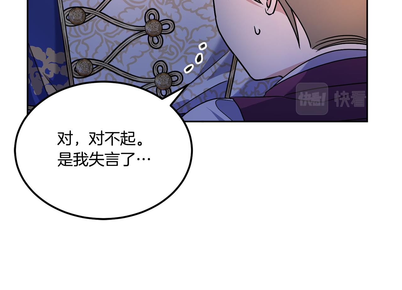 第66话 惹哭魔塔主30