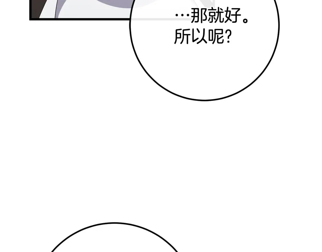第109话 怜悯和愤怒69