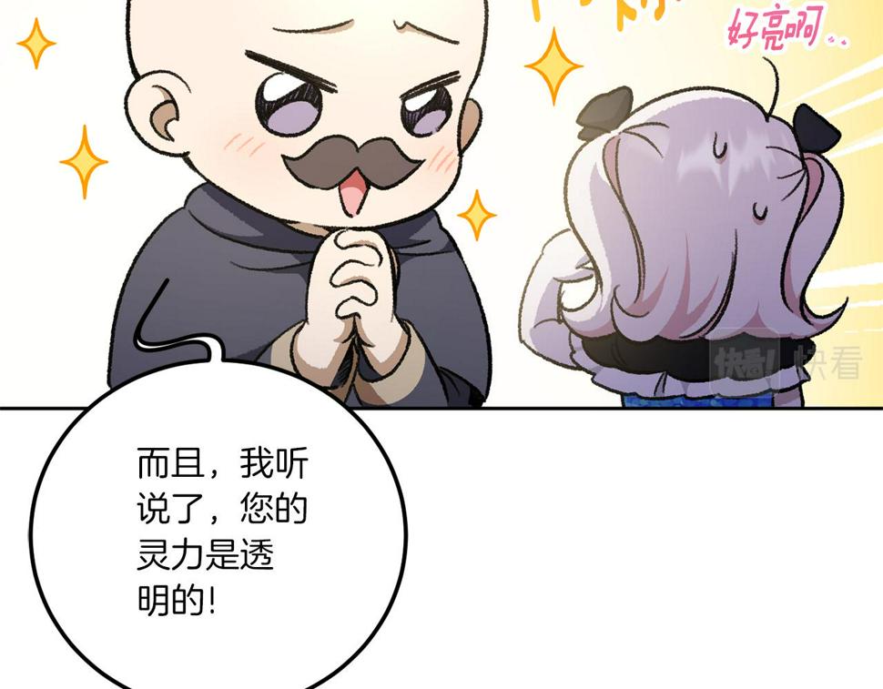 第82话 谁打你了？83