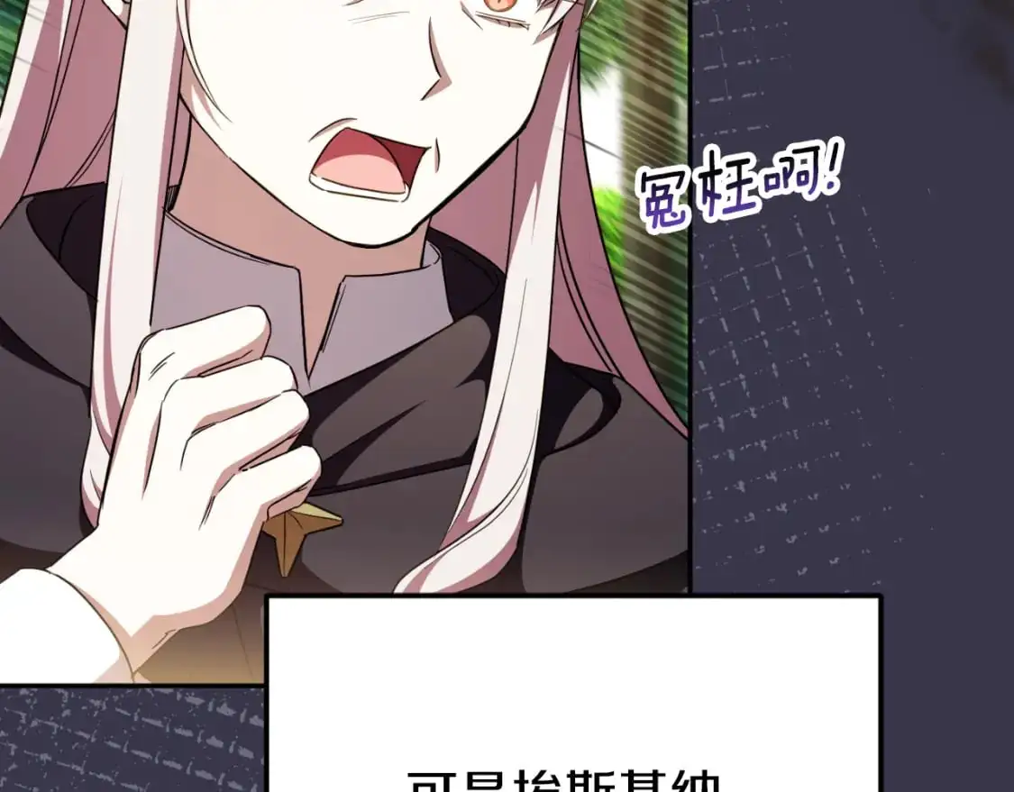 第92话 不是我干的123