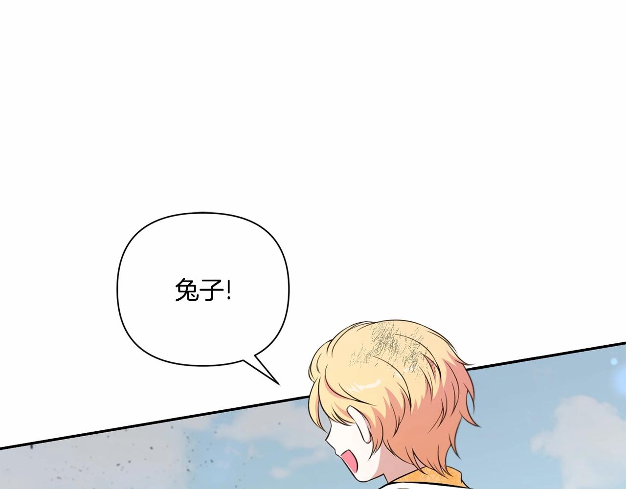 第20话 皇女的魔法泄露78