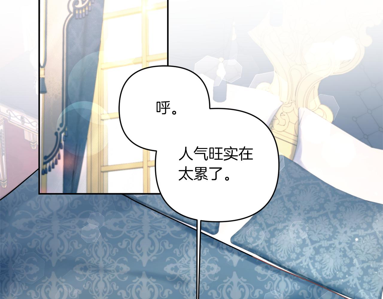 第56话 皇姐来访149