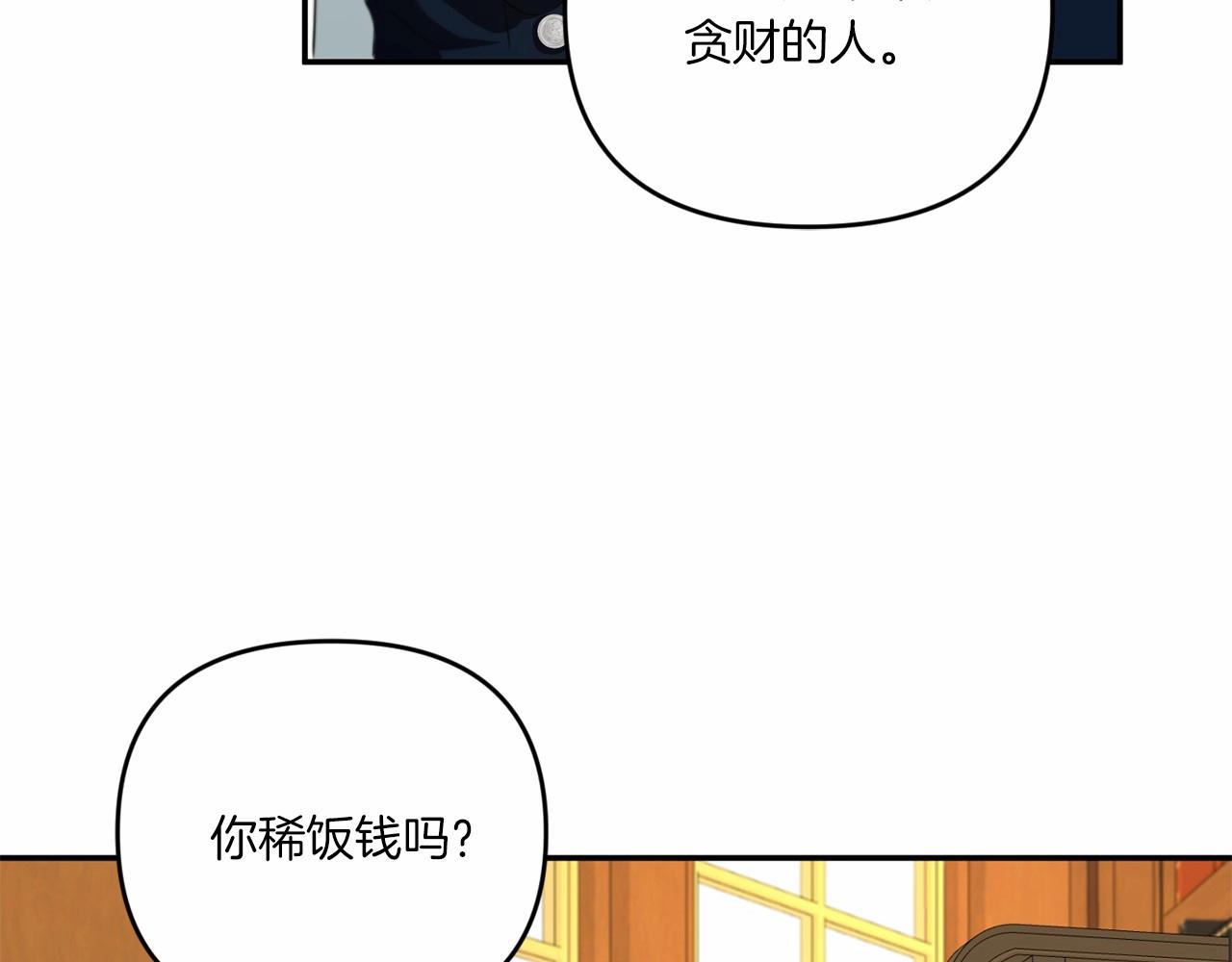 第30话 两百岁的弟弟129