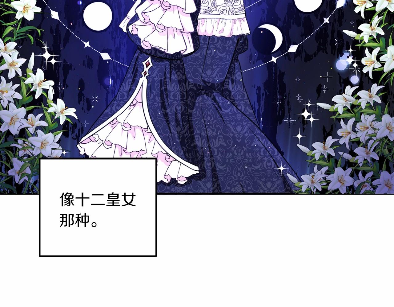 第28话 借刀杀人的小妹妹125