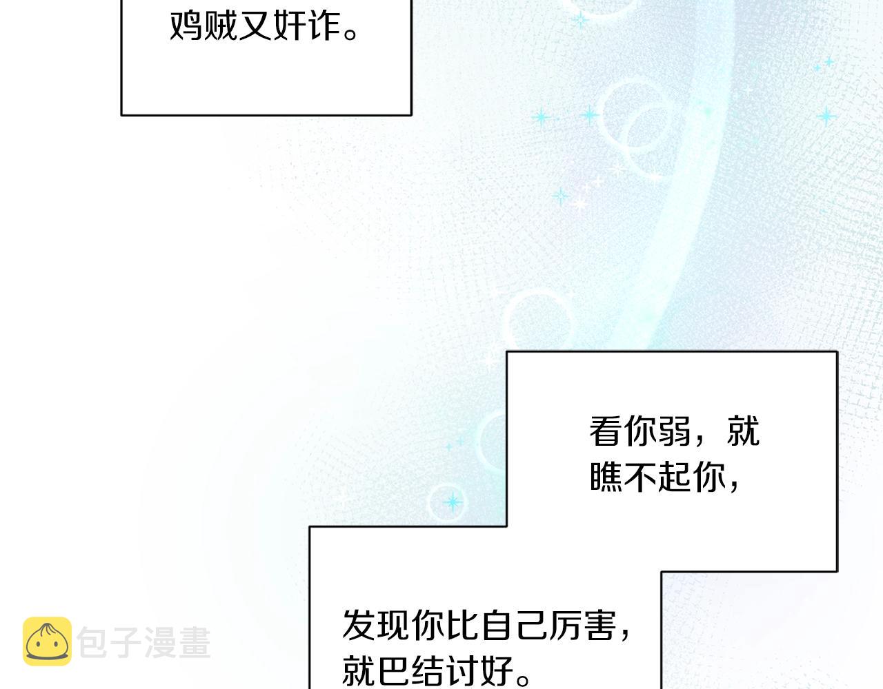 第9话 皇女的雷电攻击139