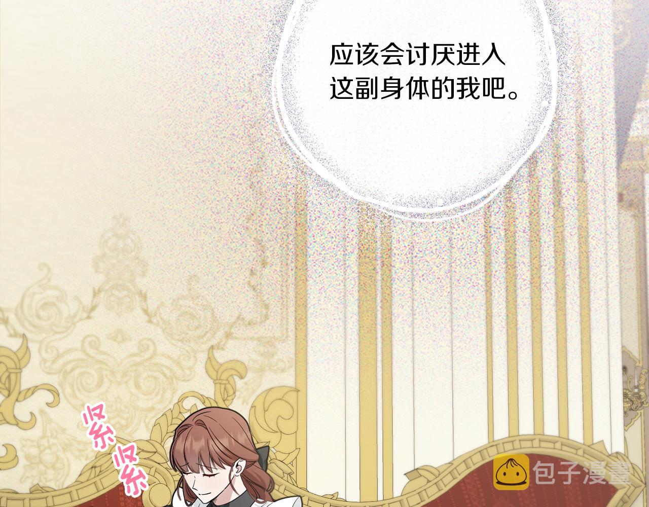 第42话 妈妈的日记44
