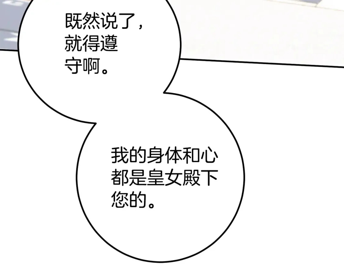 第105话 长大药水201