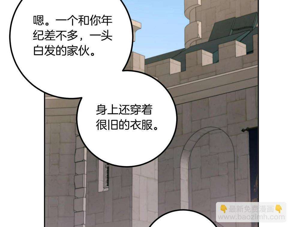 第83话 真希望皇女是我的女儿178