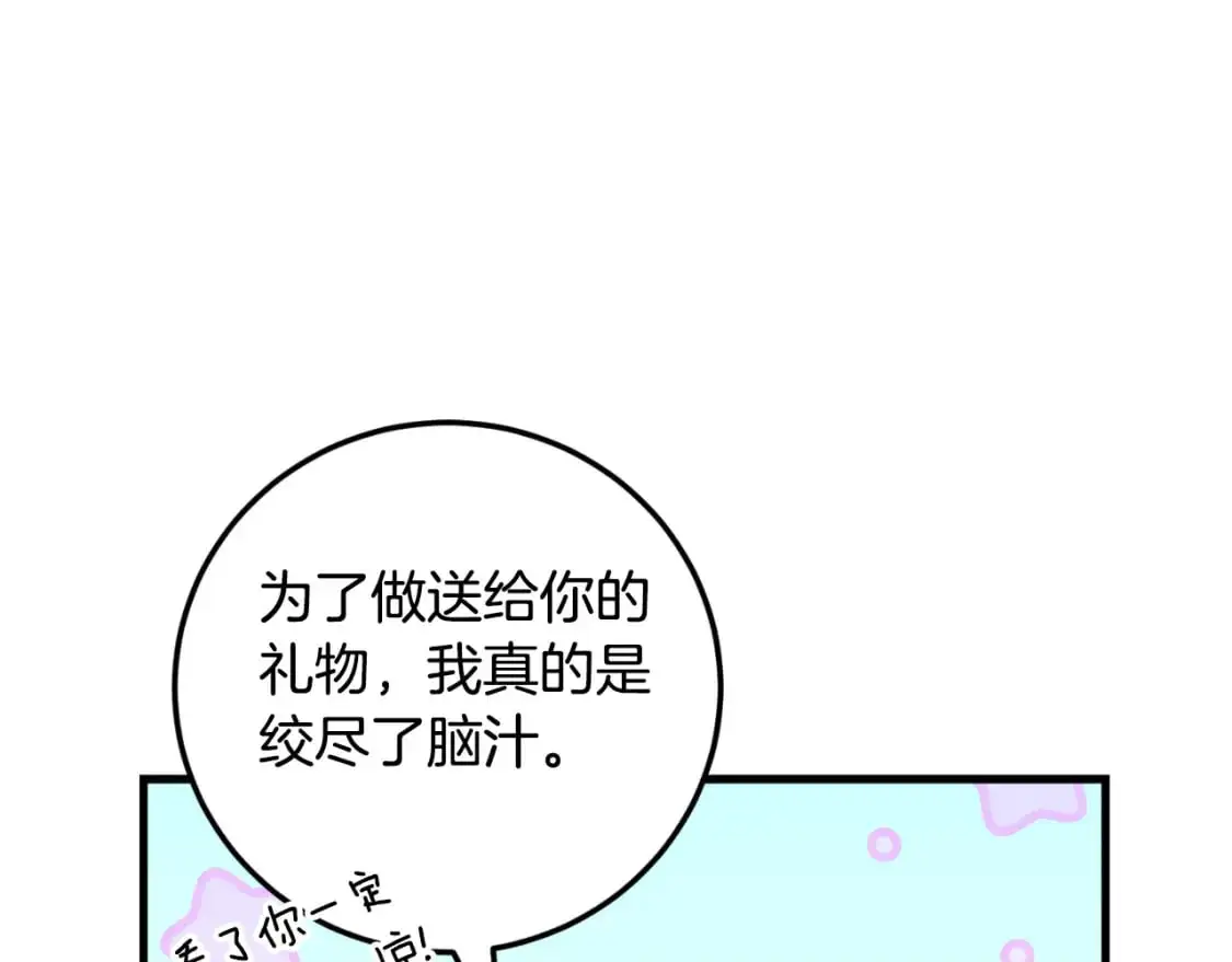 第93话 外公被暗杀？76