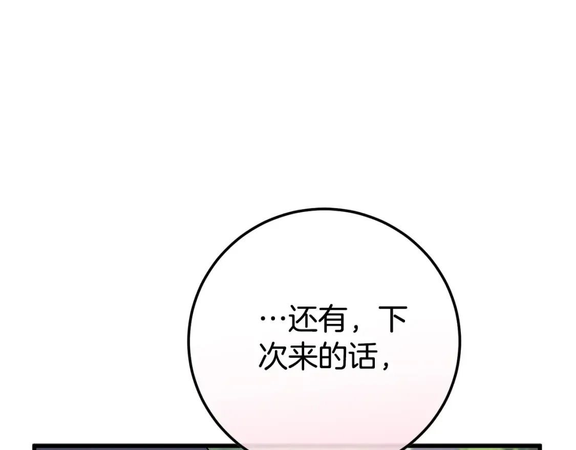 第106话 送别外公128