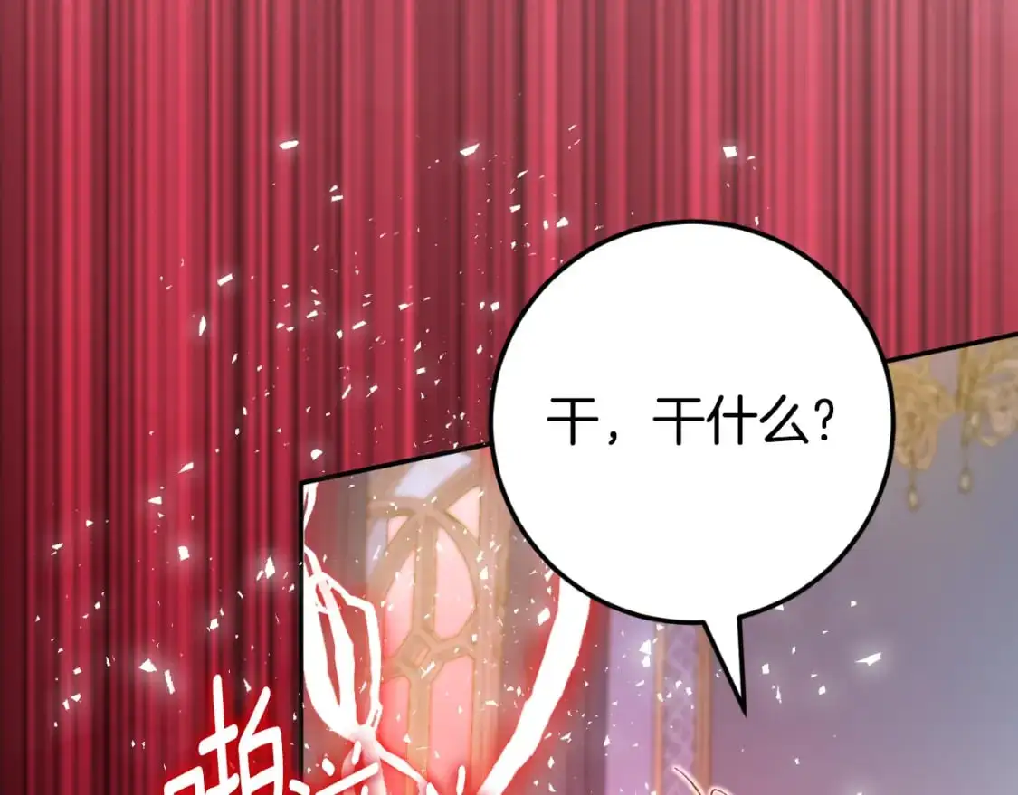第97话 暴怒的龙37