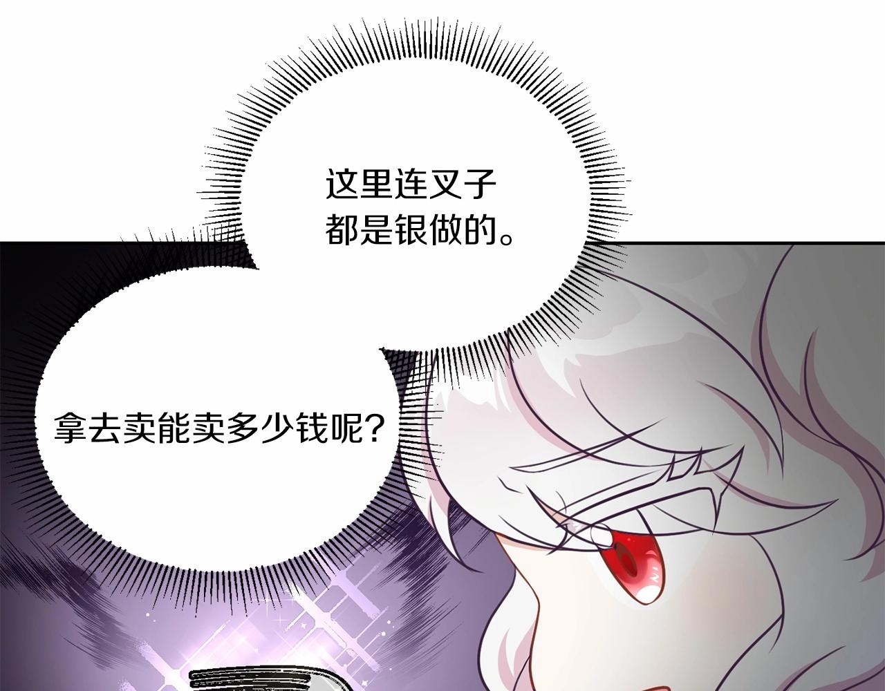 第19话 今天就毒死她！76