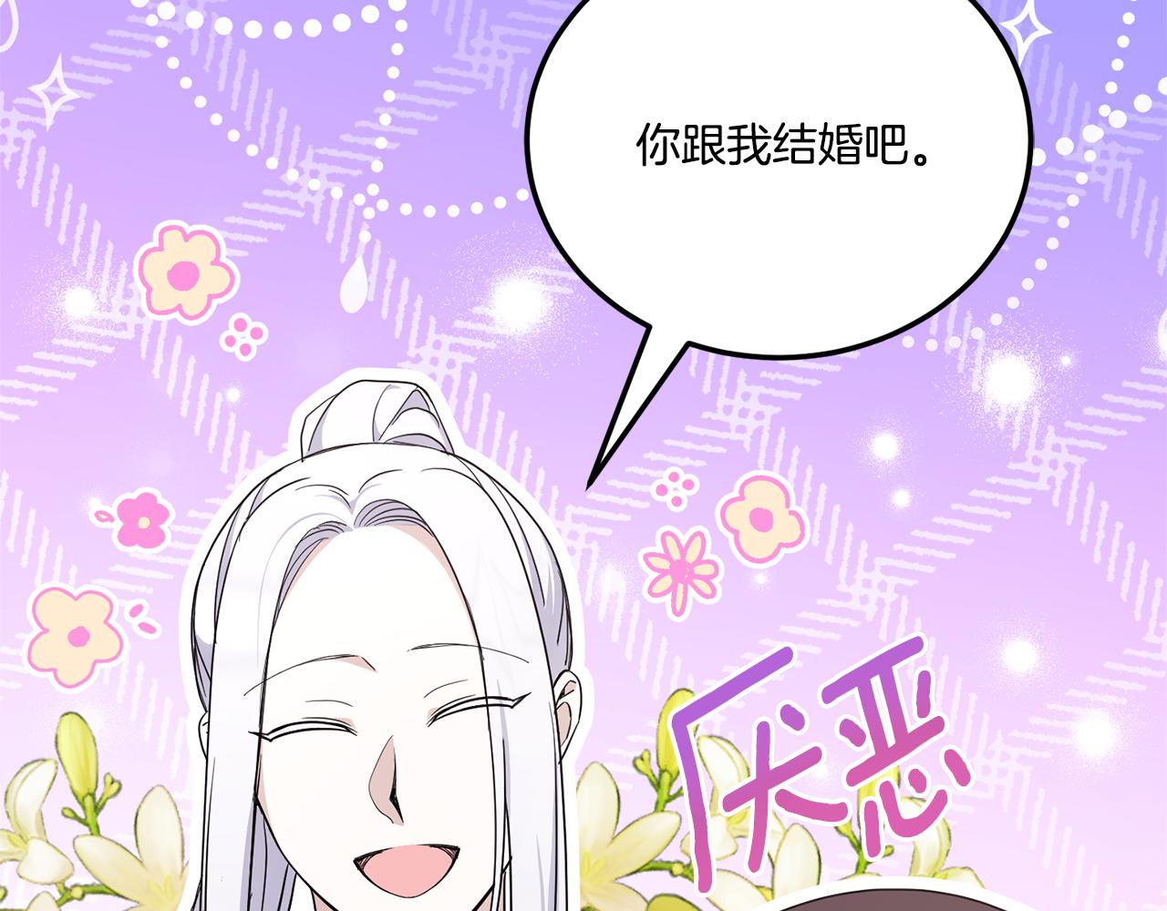 第64话 又见仇人29