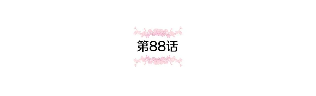 第88话 外公要来？65
