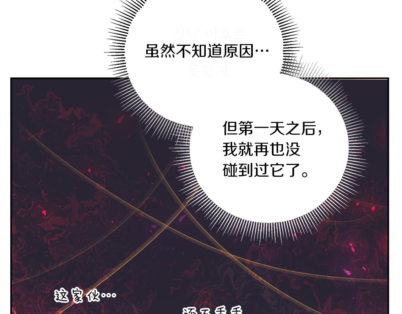 第48话 神秘的帅哥57