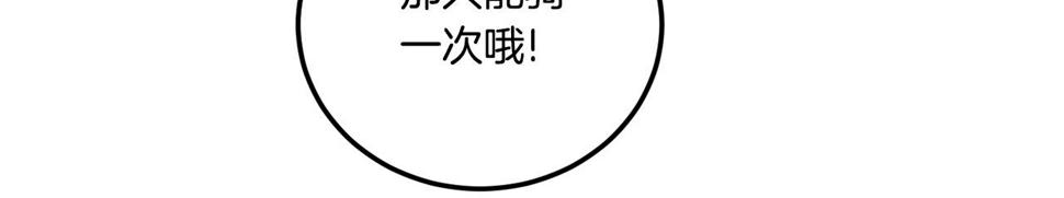 第80话 旋转木马68