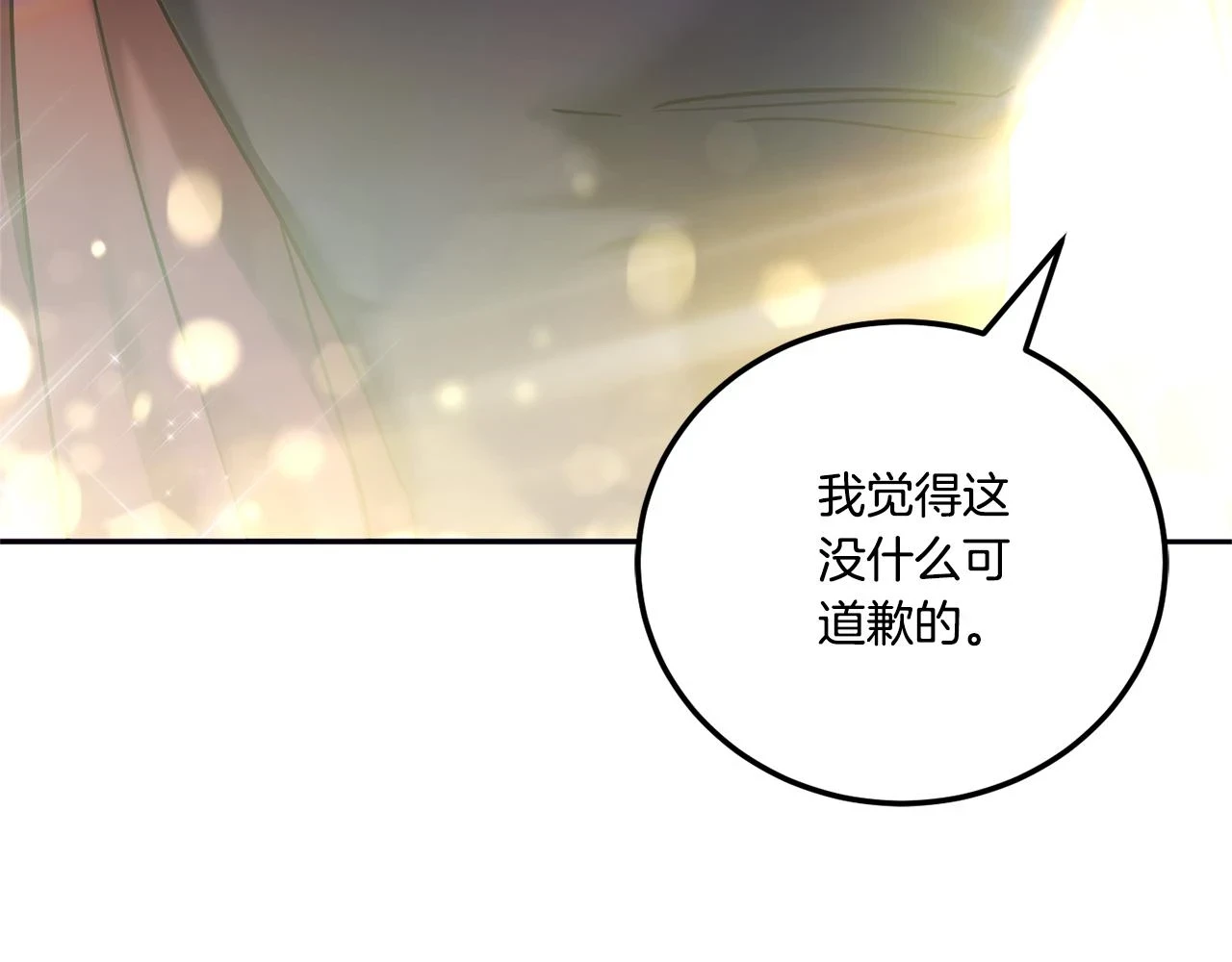 第76话 去大神殿17