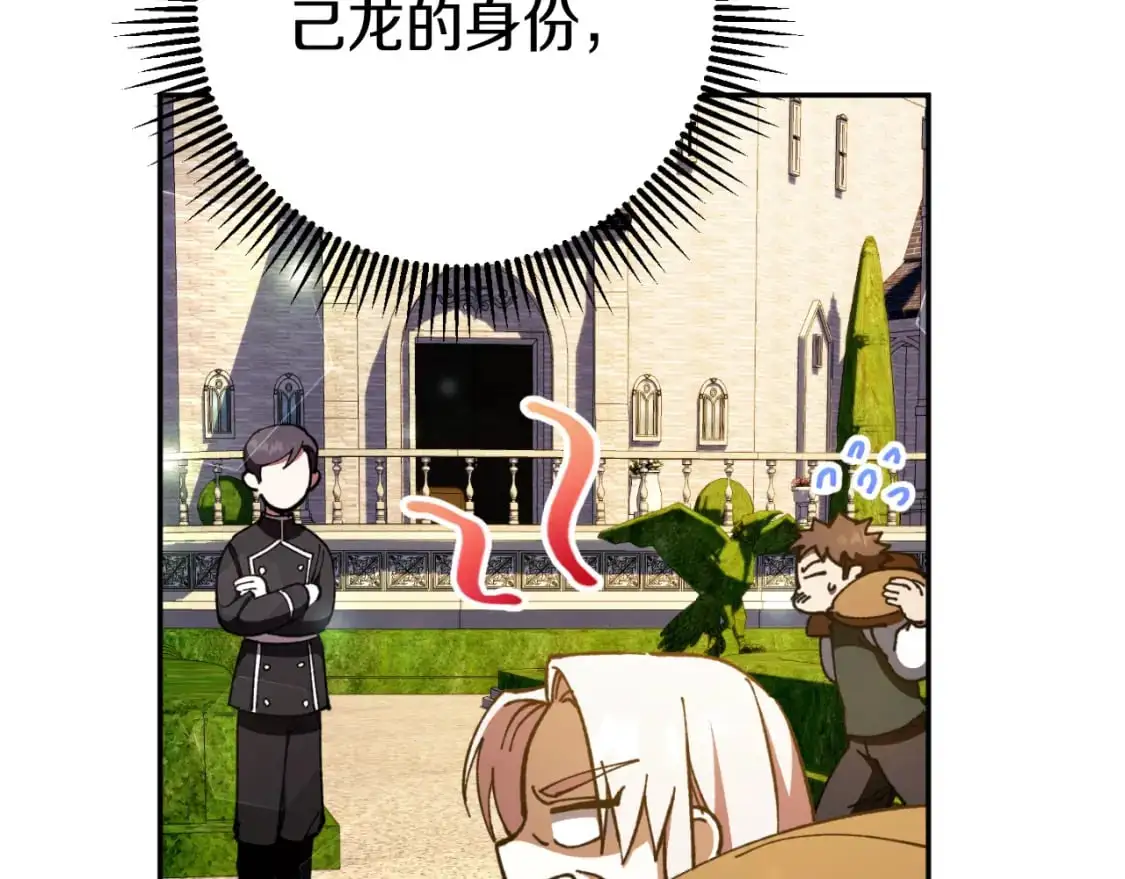 第89话 你还活着33