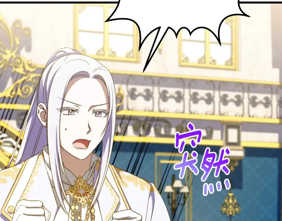 第93话 外公被暗杀？85