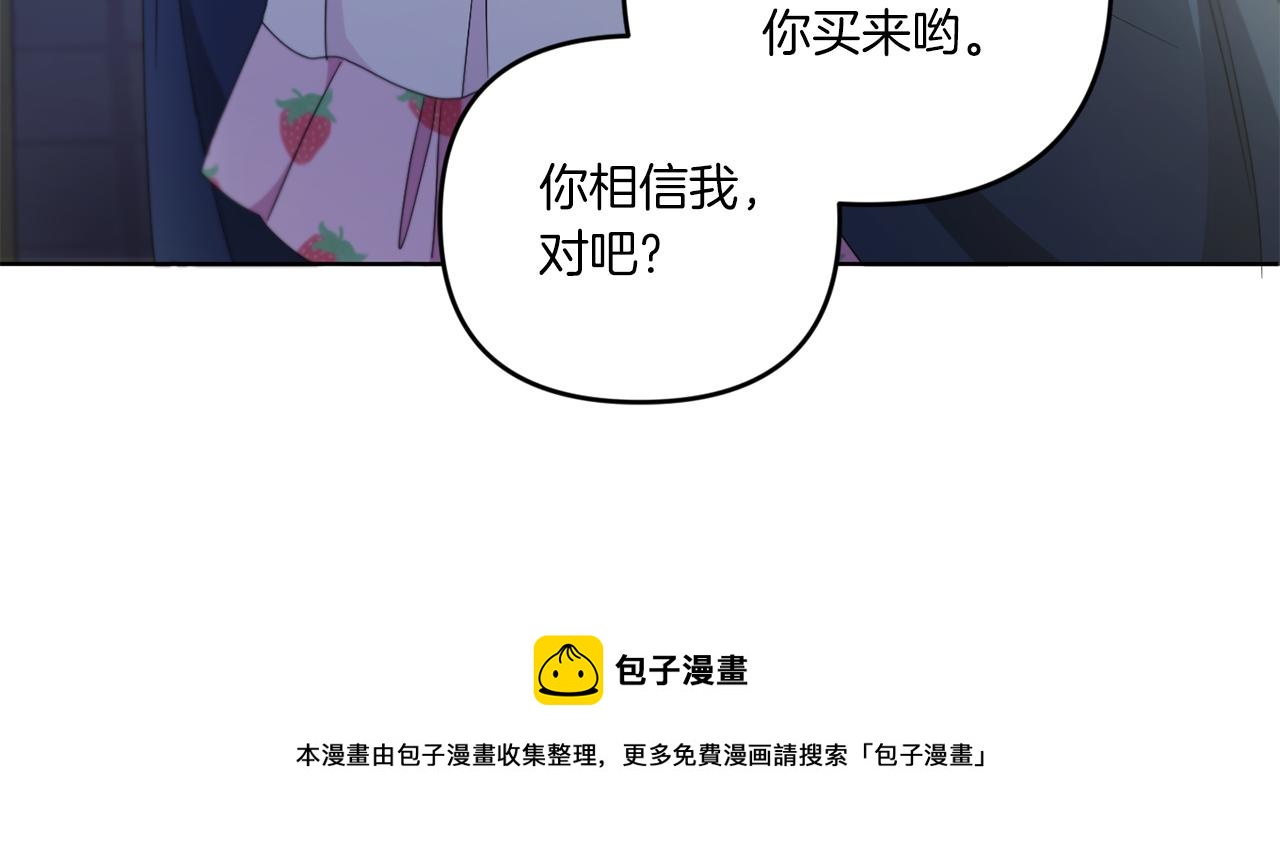 第42话 妈妈的日记80