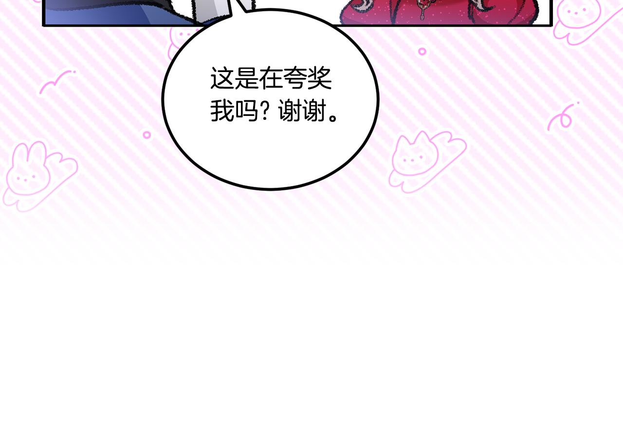 第74话 皇女生日啦！133