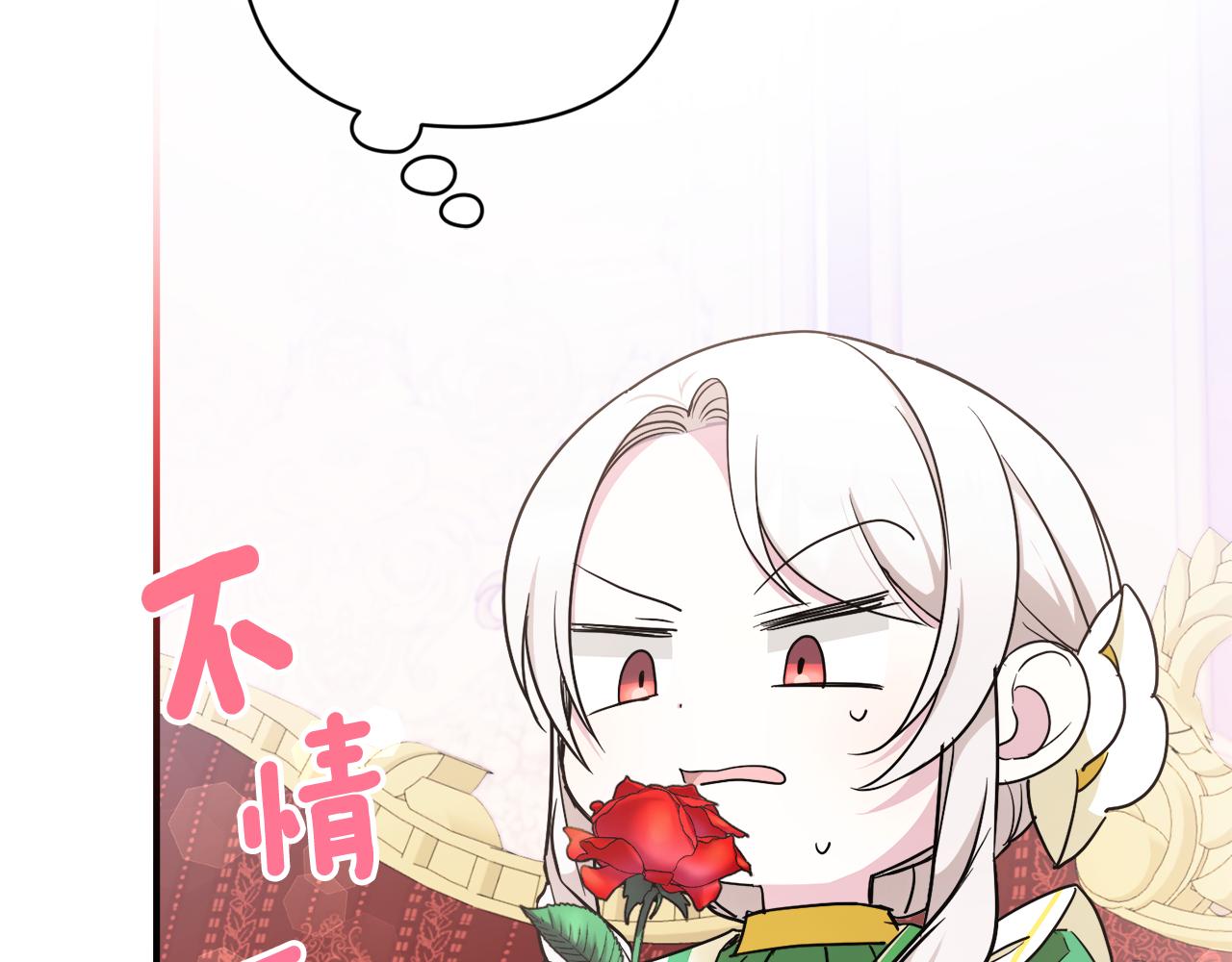 第58话 团宠皇女53