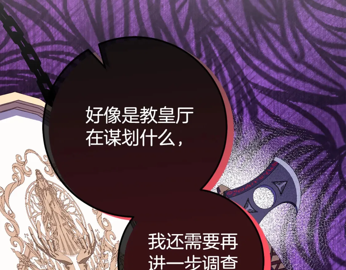 第106话 送别外公243