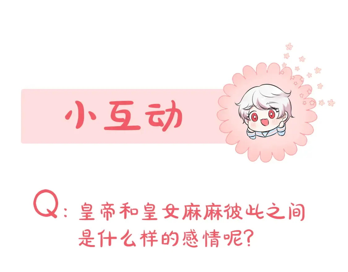 第63话 守口如瓶！203