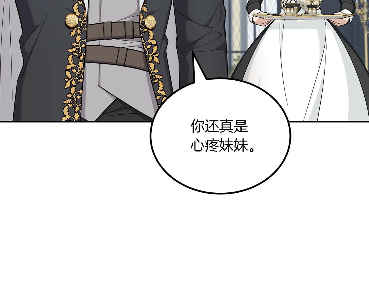 第68话 皇女的决定163