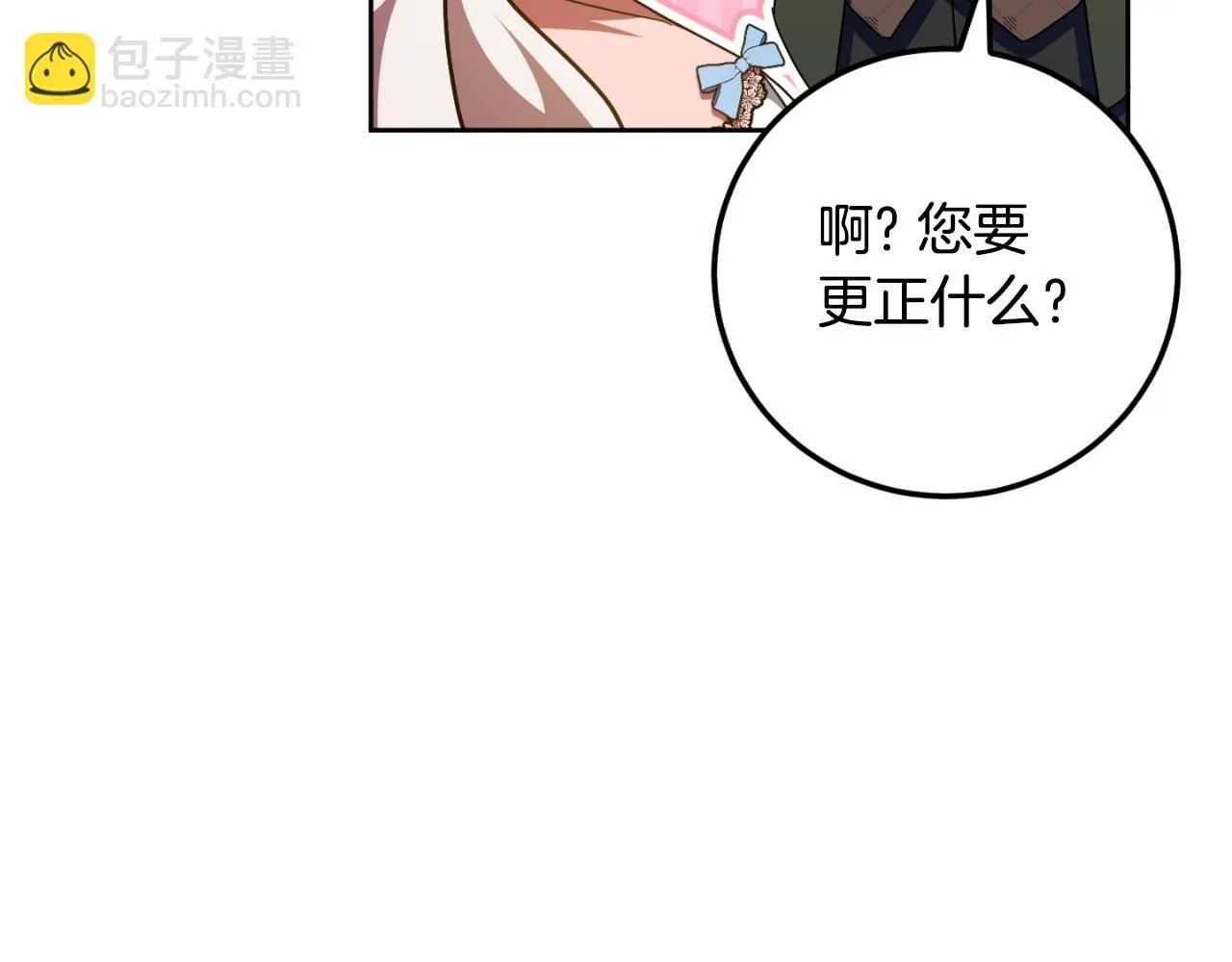 第86话 魔兽来袭15