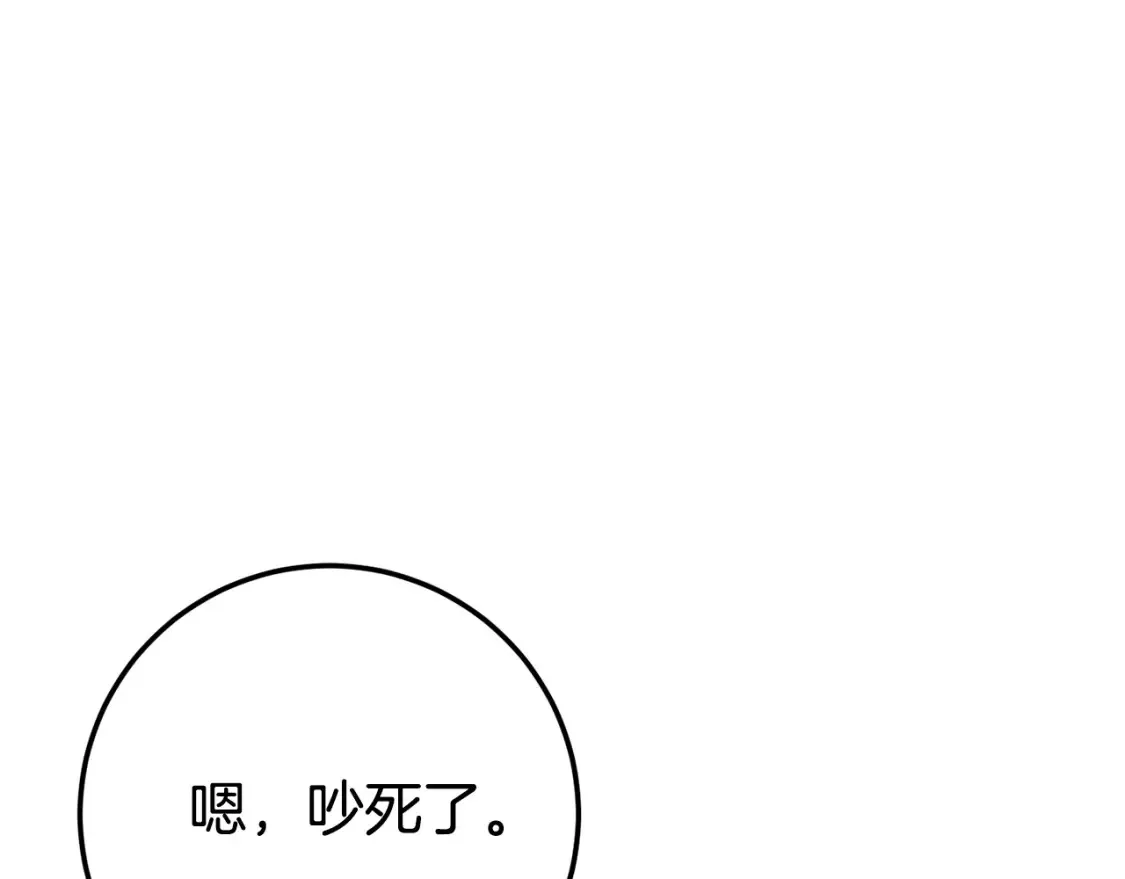 第108话 胆敢冒犯我207