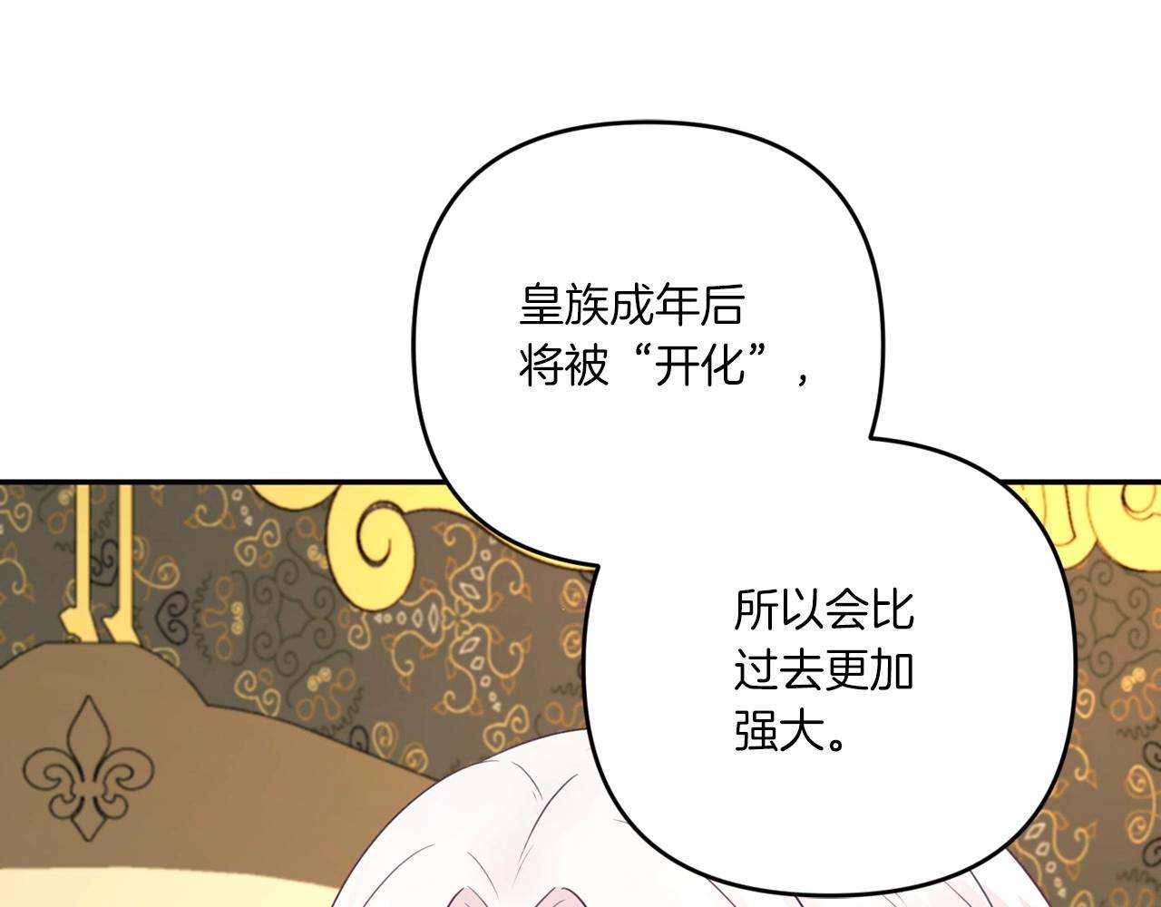 第32话 做你的手下！119