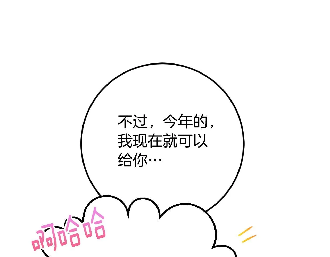 第88话 外公要来？197