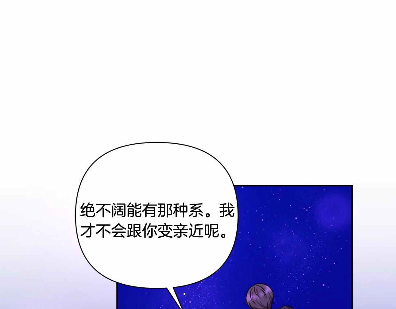 第25话 色狼！铲除！118