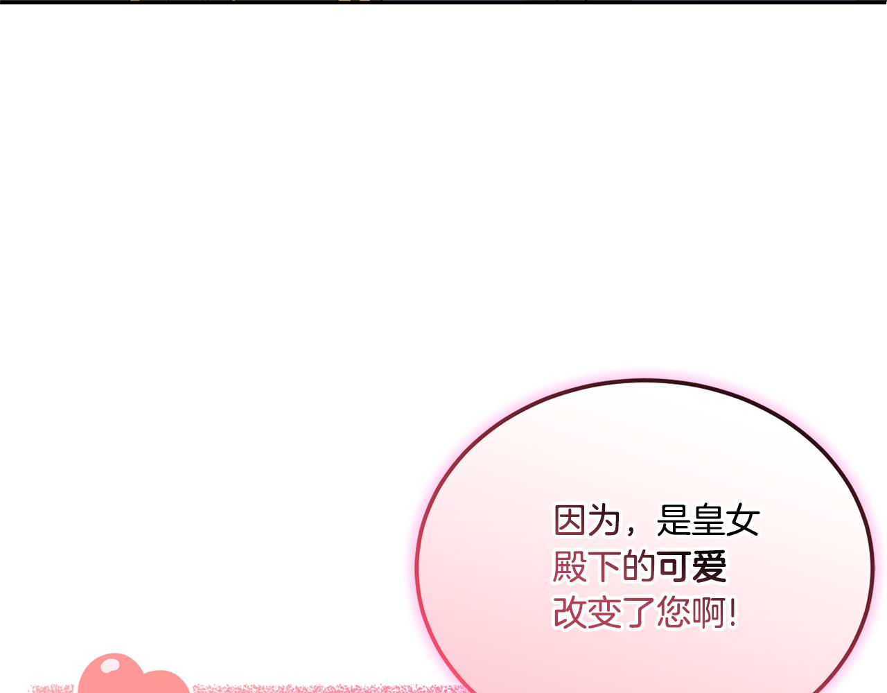 第68话 皇女的决定178