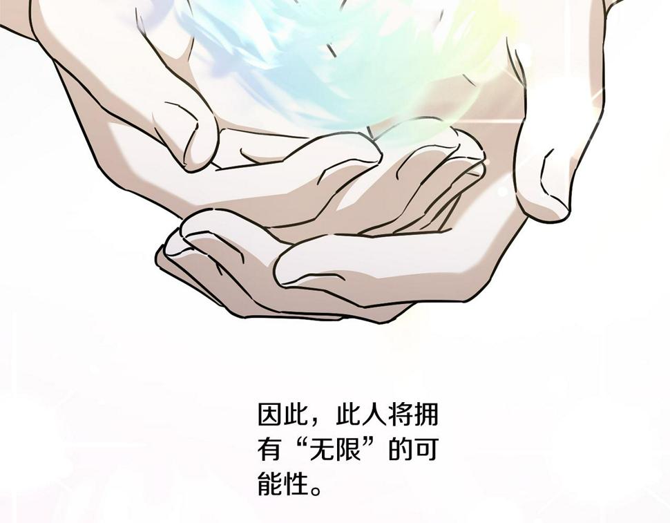 第79话 鉴定灵力119