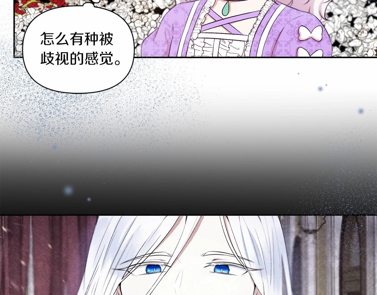 第15话 皇女搞坏事被抓包18