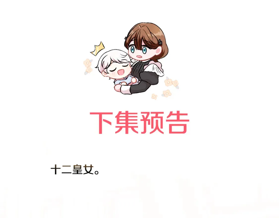 第63话 守口如瓶！191