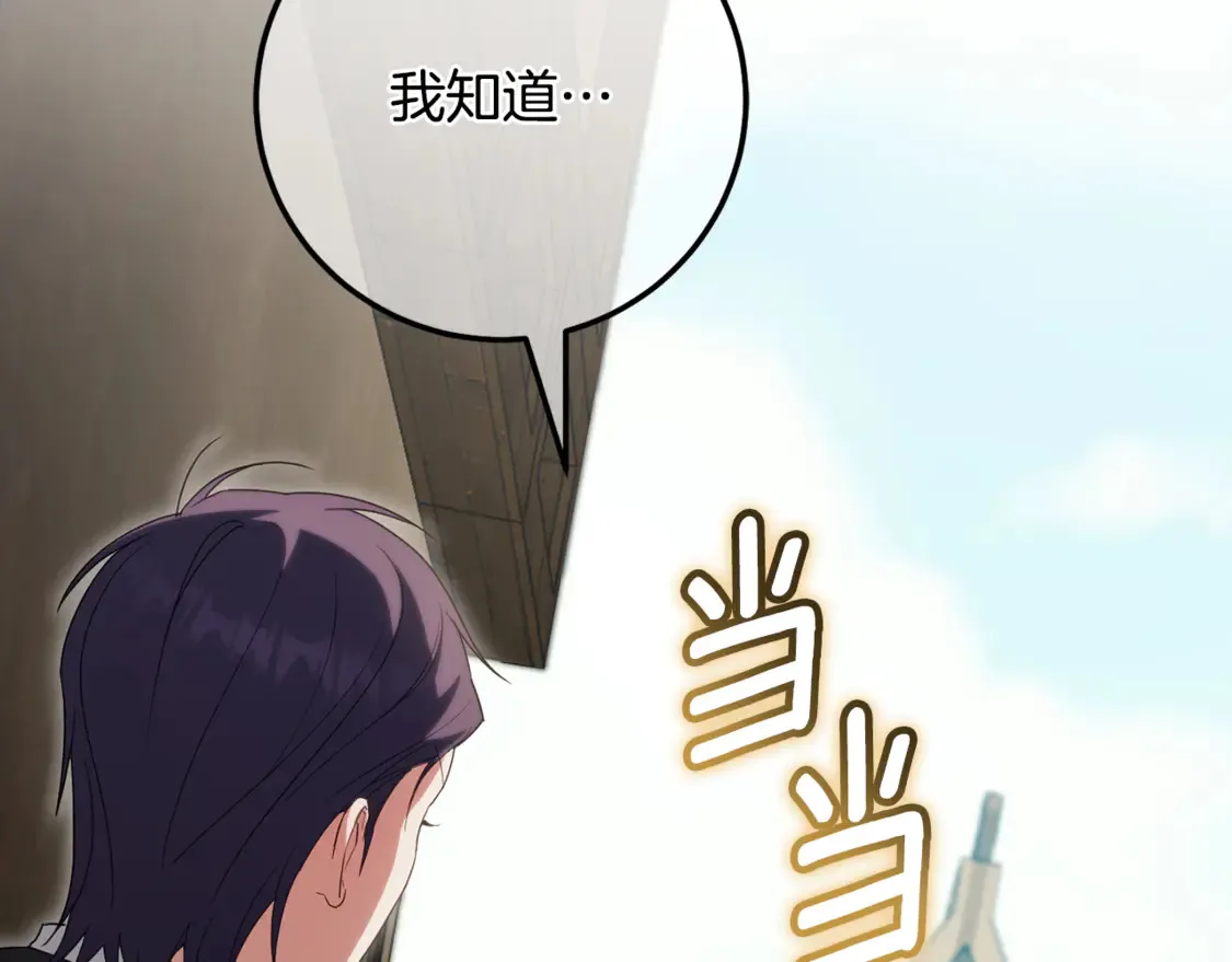 第111话 心动170