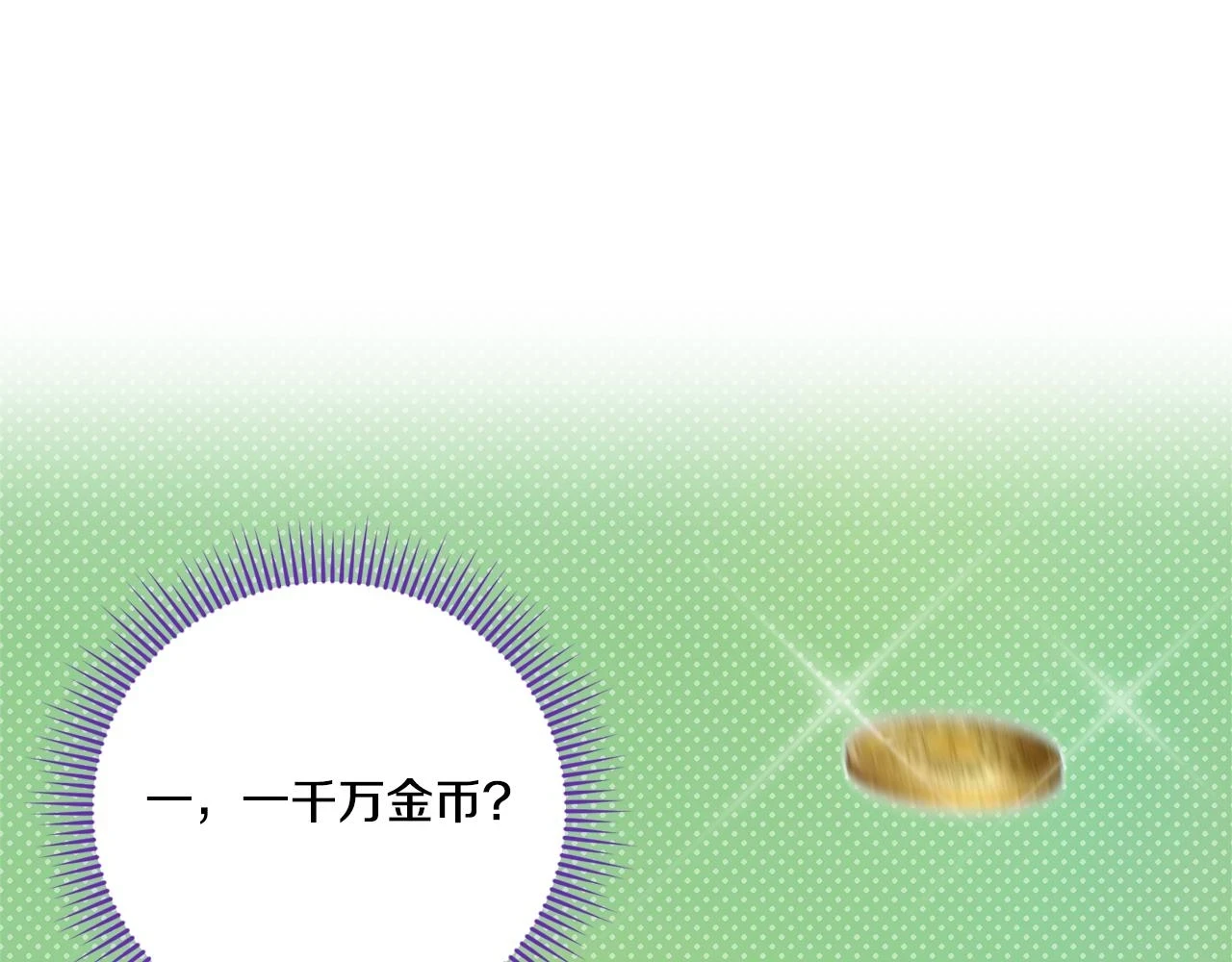 第76话 去大神殿43