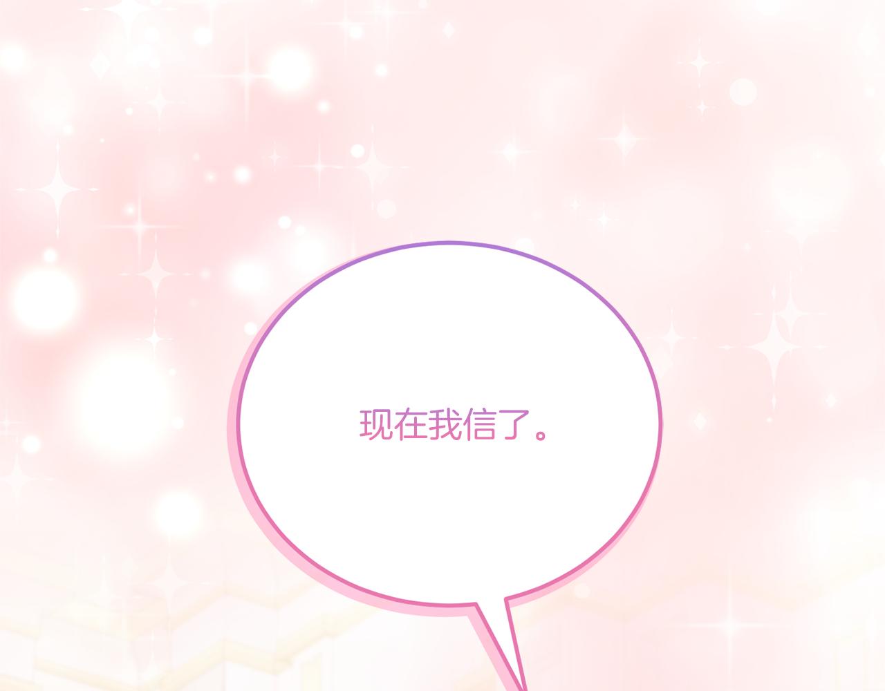 第71话 皇女失踪了？166