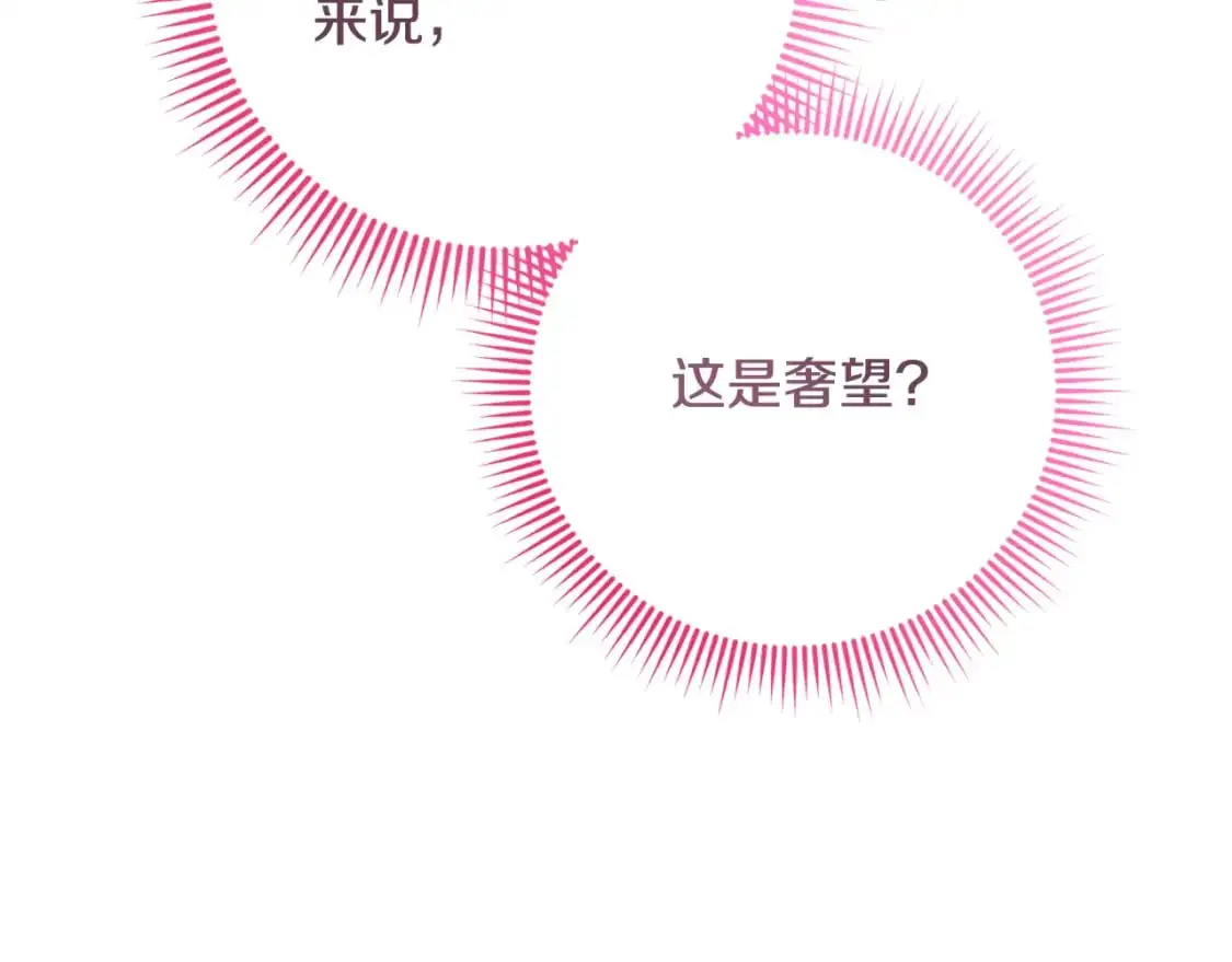 第93话 外公被暗杀？198