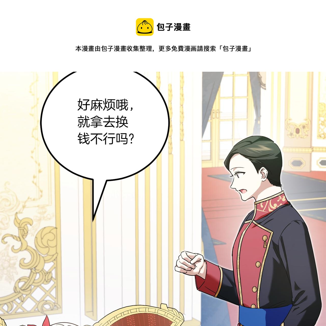 第72话 厉害的道具147