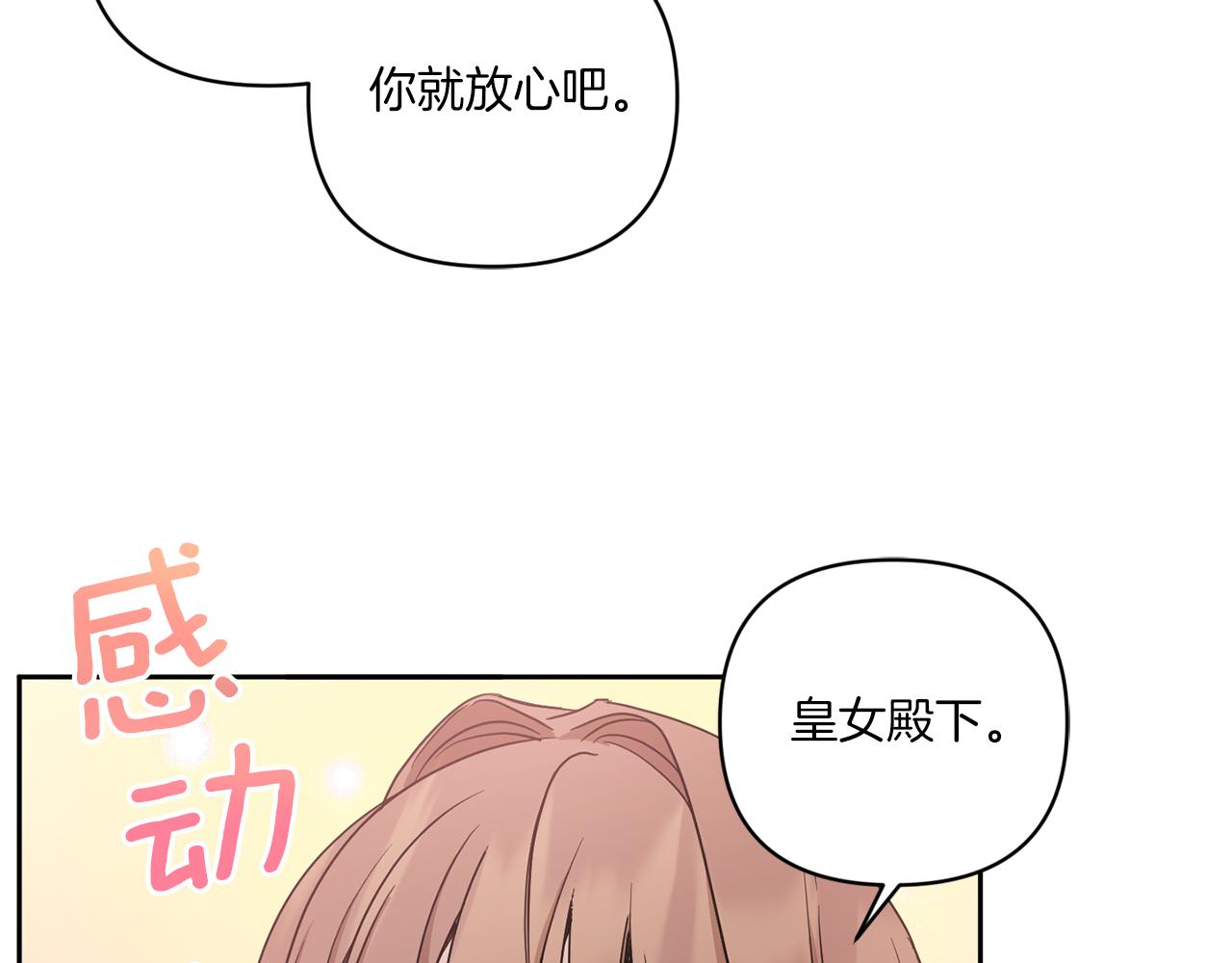 第56话 皇姐来访164
