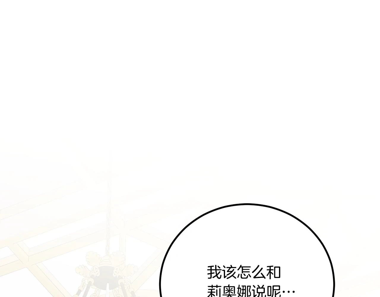 第76话 去大神殿75