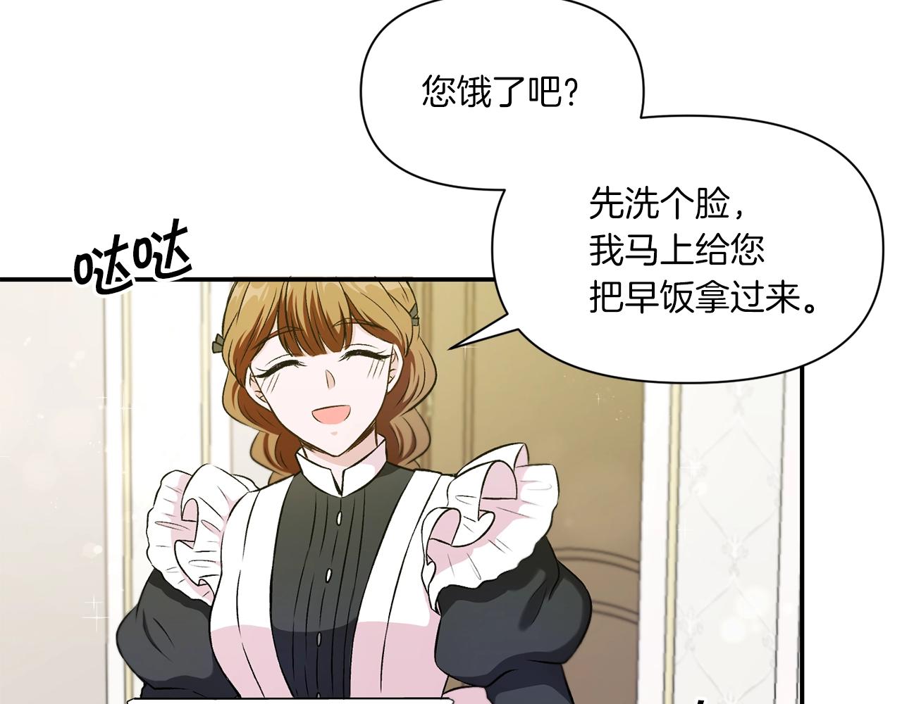 第8话 千万不要锁门！110