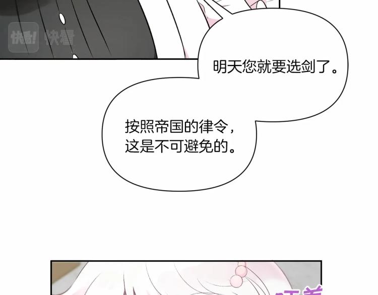 第3话 我要当皇帝！19