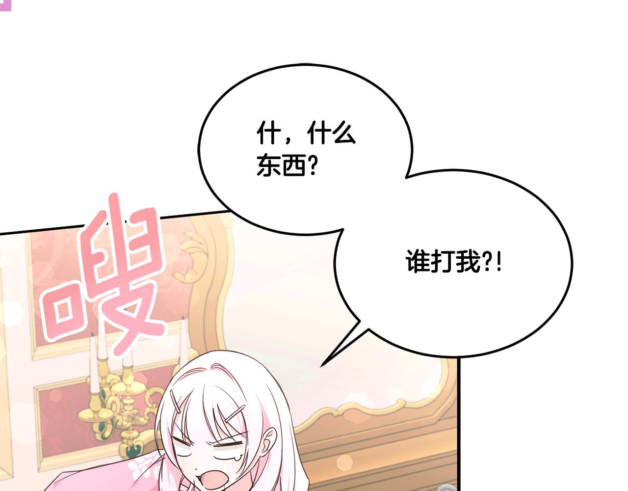第60话 讨回公道！73