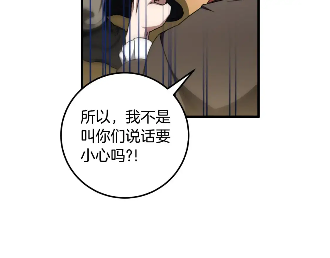 第93话 外公被暗杀？167