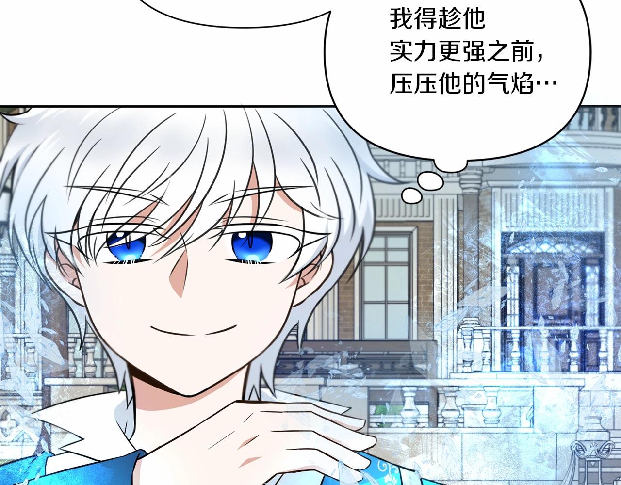 第17话 二皇子的强迫症127